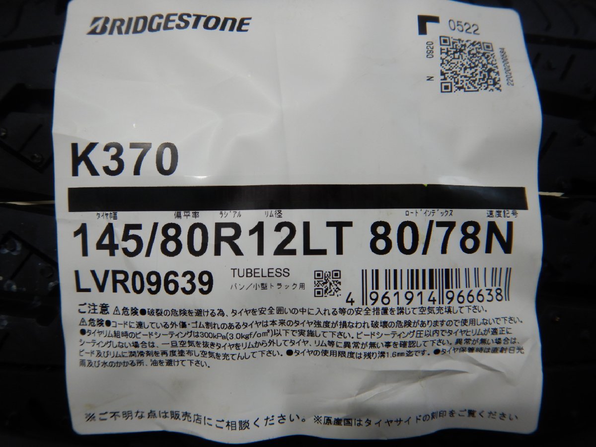 J1T7978■145/80R12 80/78N LT BRIDGESTONE K370 Citta 4J 4H マルチ 2023年 新品夏タイヤ★条件付送料無料★軽トラ 軽バン バランス済 145&frasl;80R12 80&frasl;78N 価格.com OPEN Off 80／78nlt（タイヤ本数4本）の通販