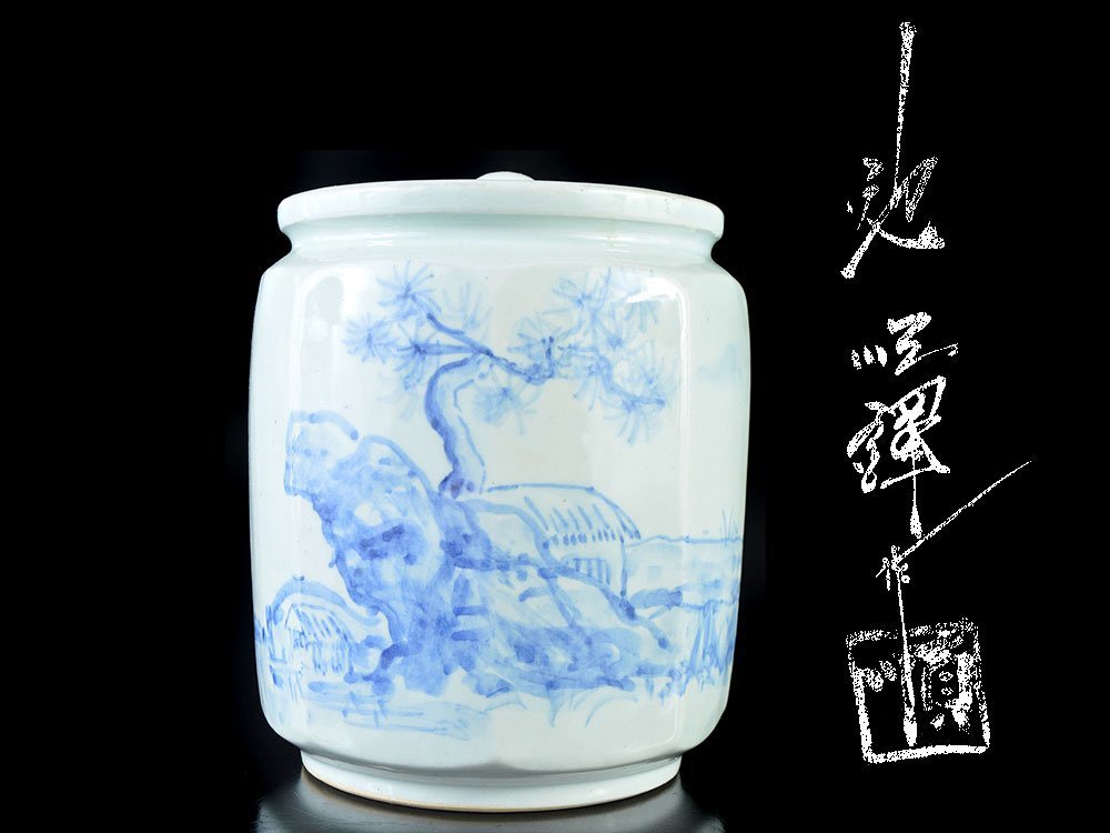 池順鐸 韓国人間国宝 高麗青磁茶入 貴重な逸品 s519 茶道具韓国 人間
