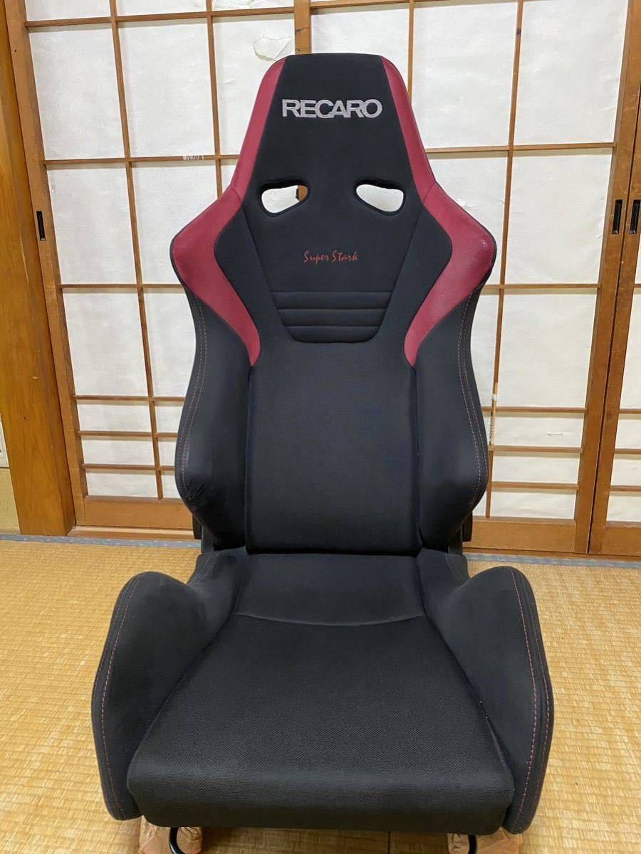 希少 RECARO Super Stark SR-6 限定モデル レカロ シュタルク 本体のみ  