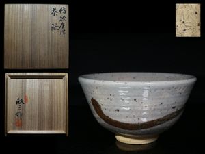 天神窯 岡本欣三の値段と価格推移は？｜2件の売買データから天神窯