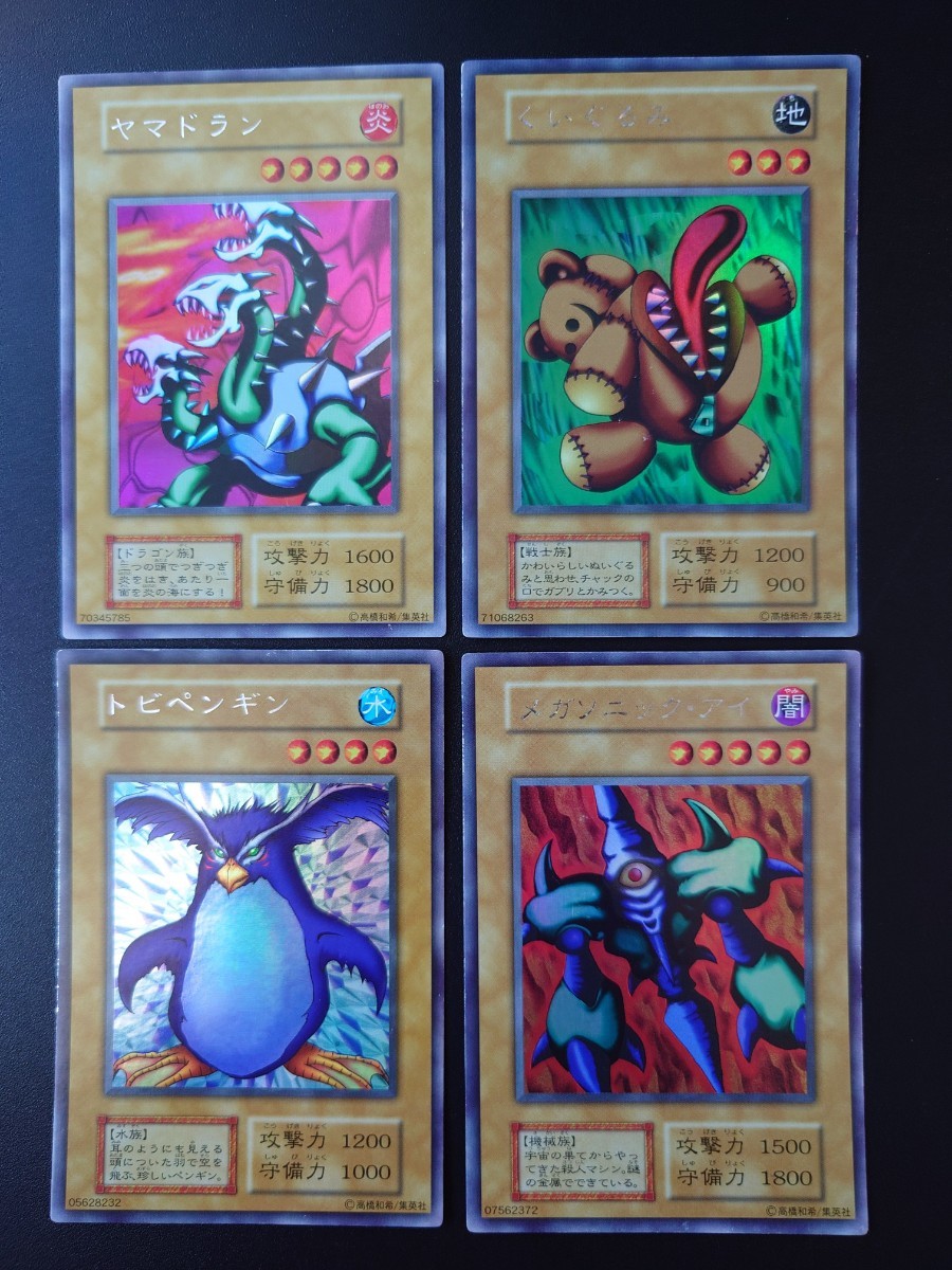 PSA9 メガソニックアイ 初期 リミテッドエディション1 遊戯王 メガ