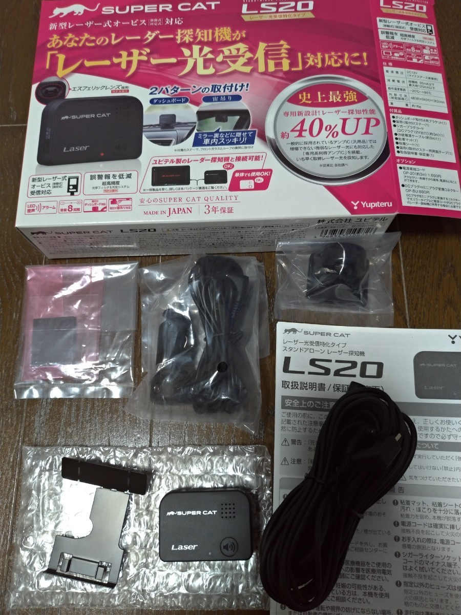 リコール対策済み】レーダー探知機 ZERO707LV 【公式通販】