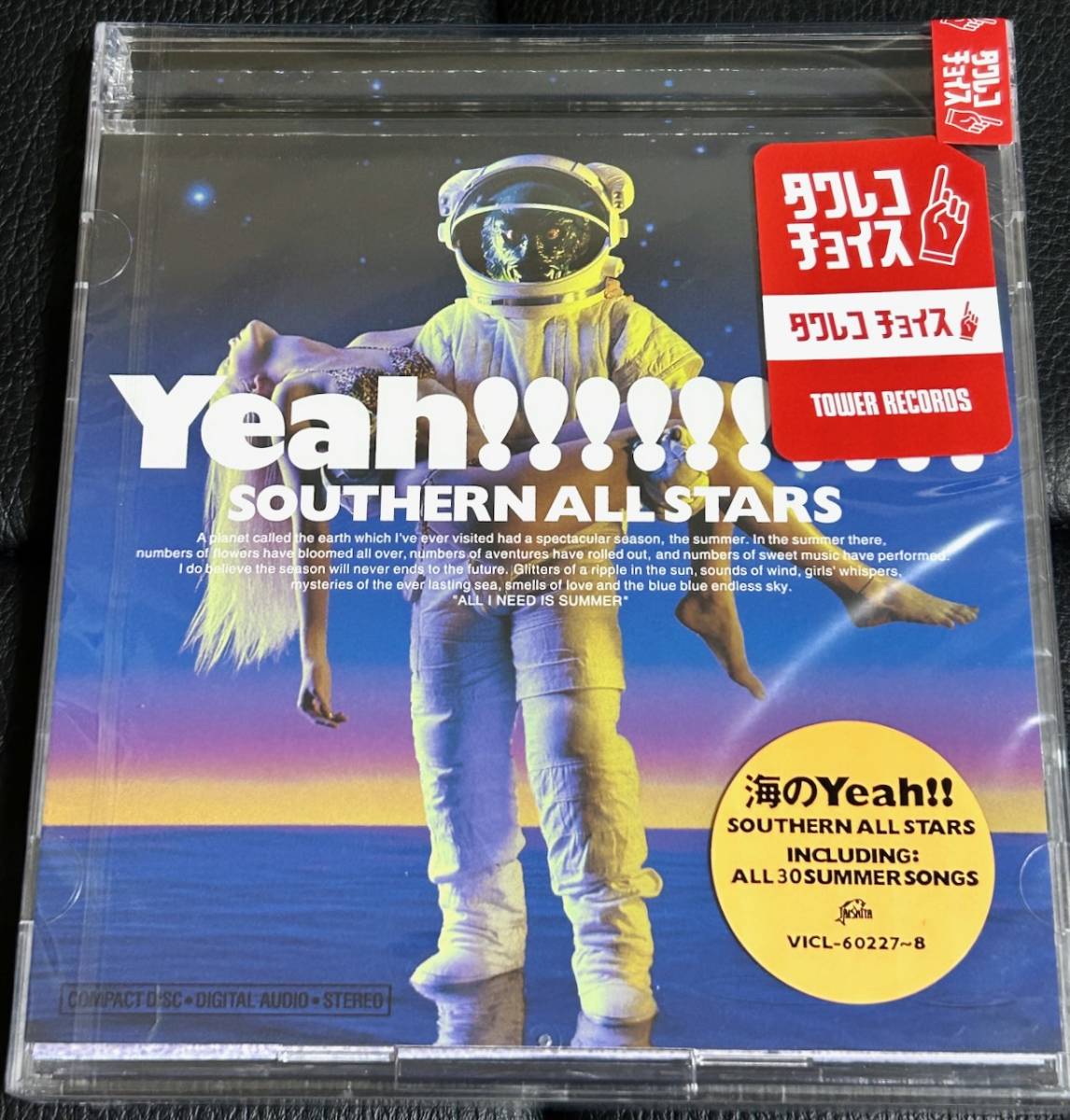 □新品未開封/送料無料□サザンオールスターズ 海のYeah!! 2CD ベスト盤