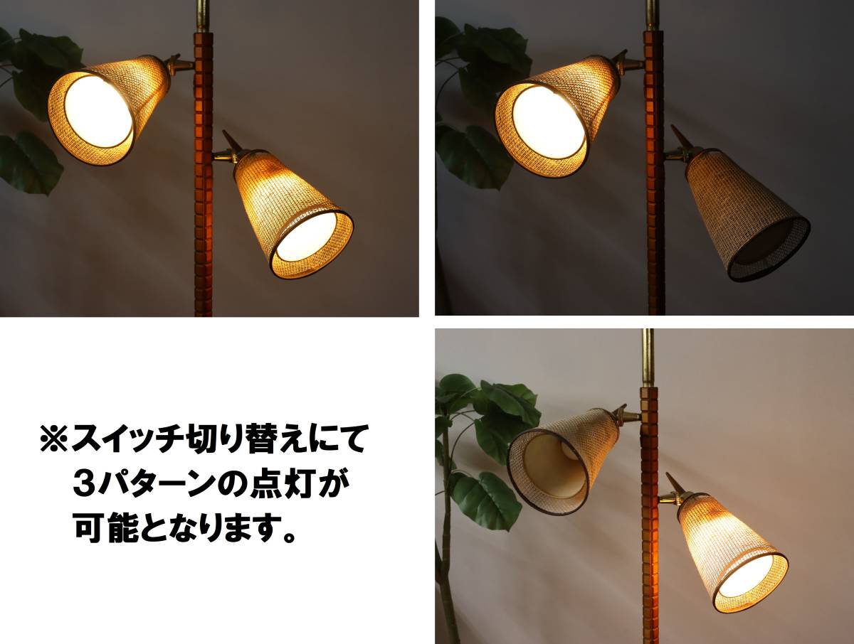 点灯OK ミッドセンチュリー フロアスタンド 2灯ランプ 照明/照明器具
