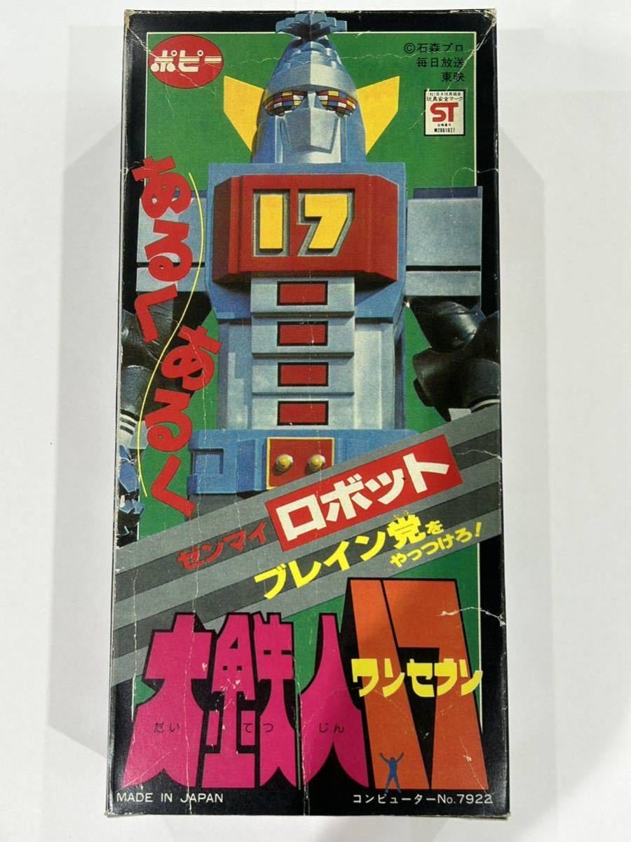  ポピー ブリキ 大鉄人17 ワンセブン箱のみ 複製品 旧バンダイ マジンガー ブルマァク エーダイ ソフビ タカトク 仮面ライダー 永大(ソフビ)｜売買されたオークション情報、yahooの商品情報を ソフビ