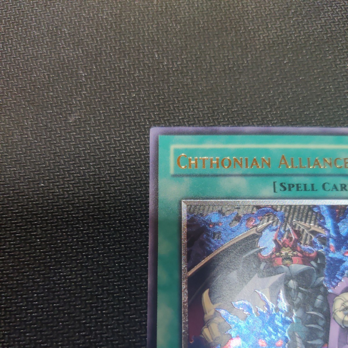 旧アジア版 ヘルアライアンス EEN-AE044アルティメット レリーフ 希少