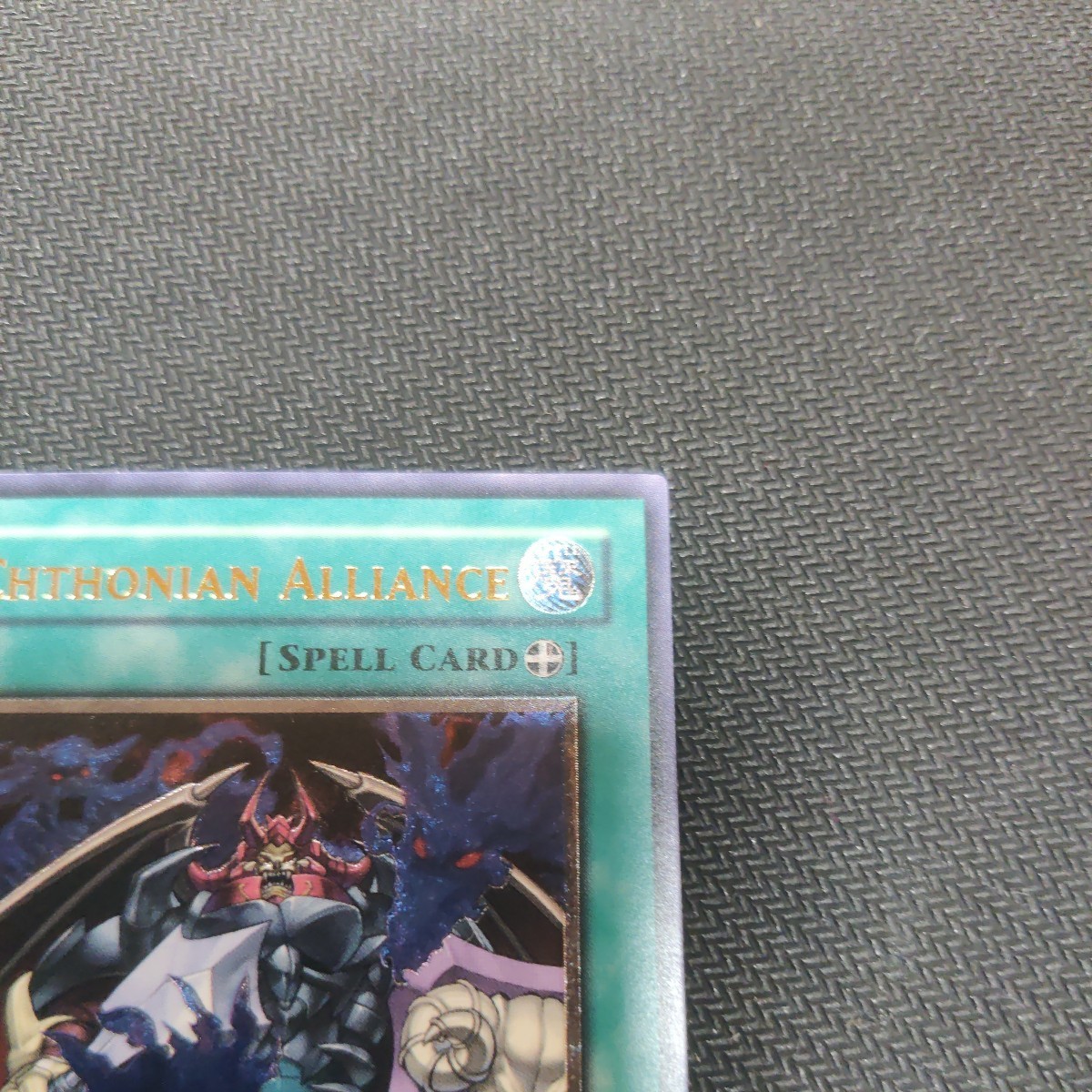 旧アジア版 ヘルアライアンス EEN-AE044アルティメット レリーフ 希少