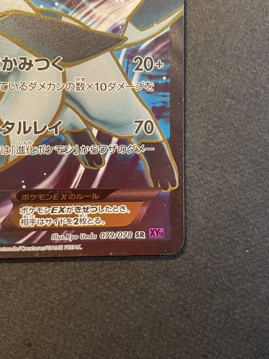 ポケモンカード グレイシアEX SR XY10 1ED 【公式通販】