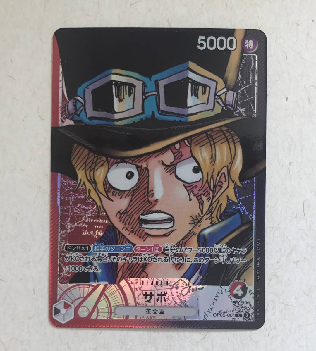 PSA10最高評価】ワンピース フラッグシップバトル コビー PSA10