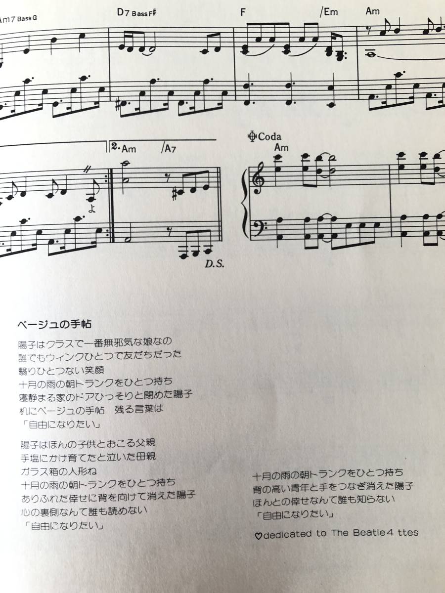 新品 太田裕美 ピアノとギターでうたう 日音楽譜出版 ＬＰヒット26曲の楽譜 写真5枚 手作りの画集 心が風邪をひいた日 まごころ C02-01M
