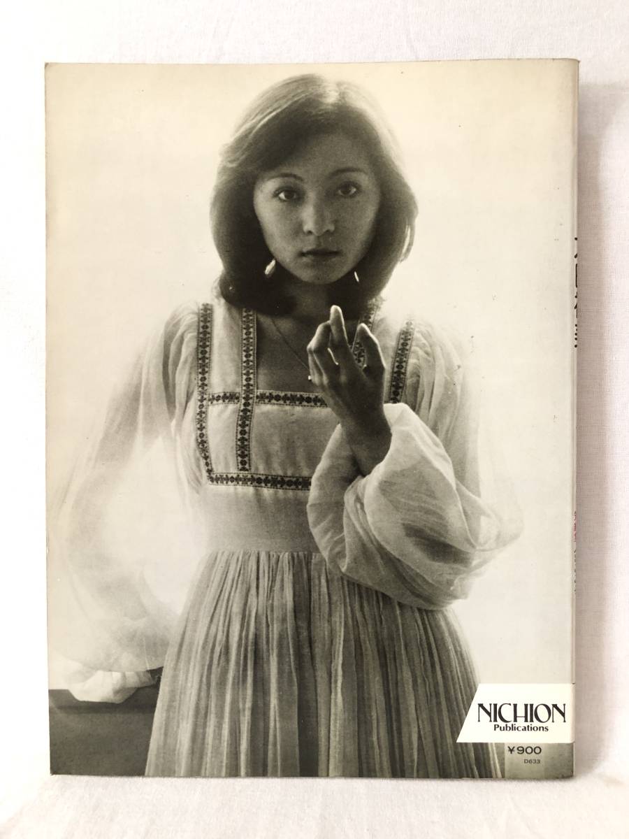 新品 太田裕美 ピアノとギターでうたう 日音楽譜出版 ＬＰヒット26曲の楽譜 写真5枚 手作りの画集 心が風邪をひいた日 まごころ C02-01M