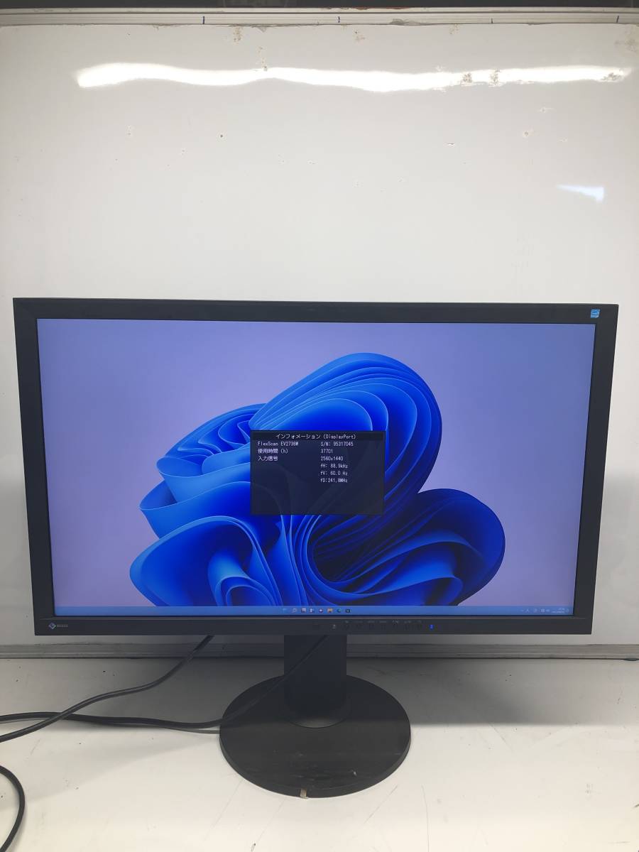 ☆E18☆ EIZO FlexScan EV2736W 27インチ液晶モニター 高さ調整 縦回転 