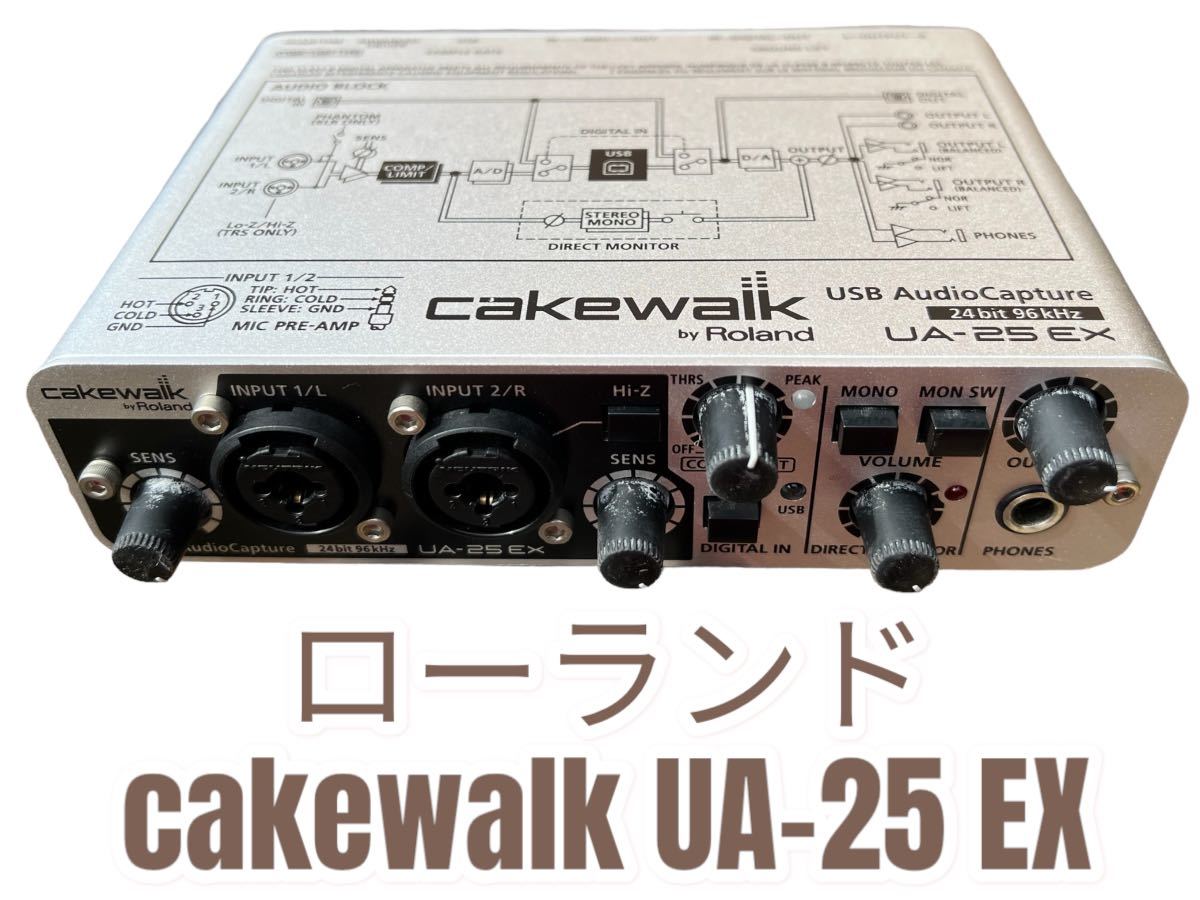 Roland UA-25EX Cakewalk ローランド USBオーディオインターフェイス