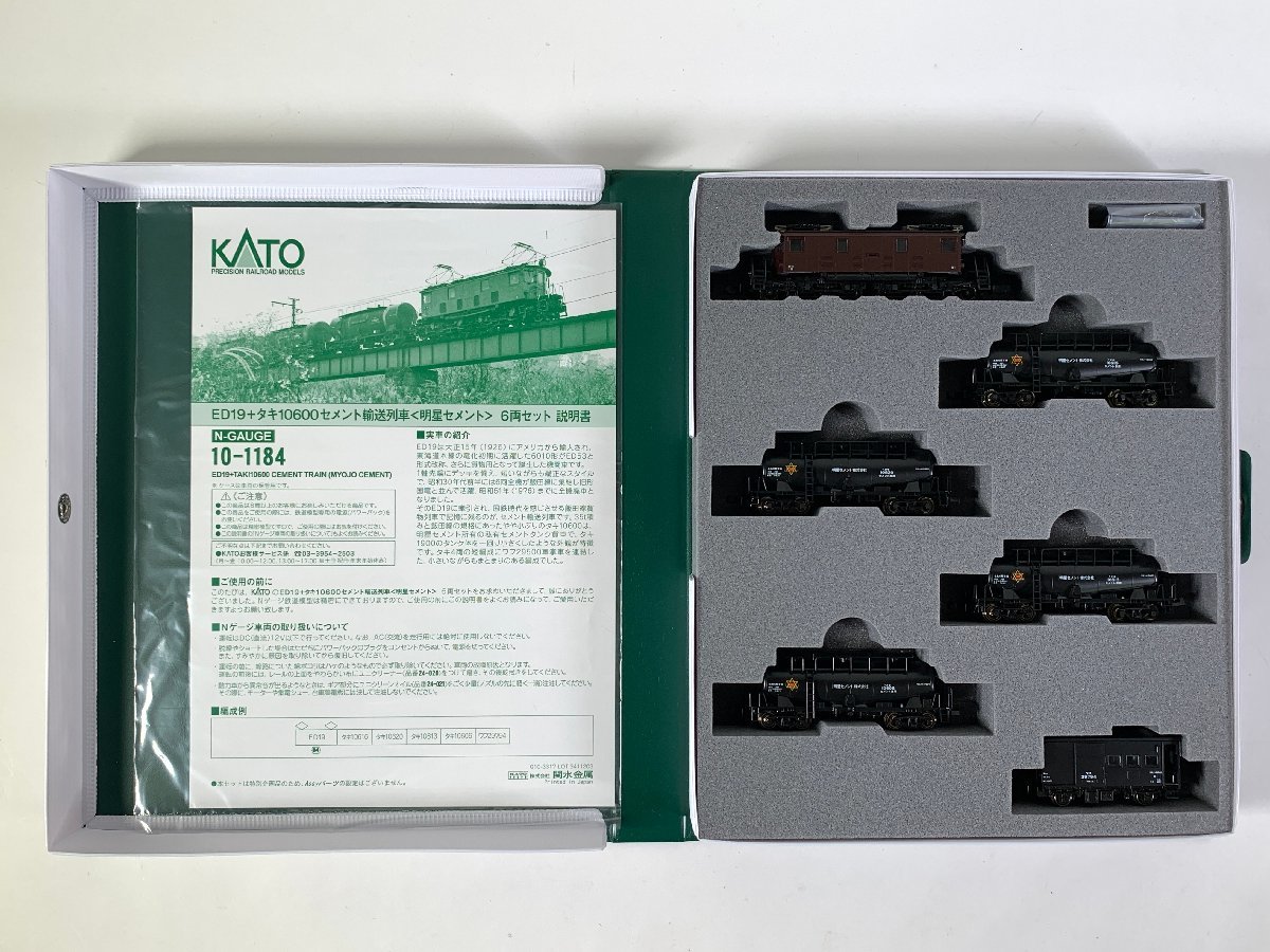 1-86＊Nゲージ KATO 10-1184 ED19+タキ10600 セメント輸送列車 明星セメント 6両セット カトー 鉄道模型(aac)