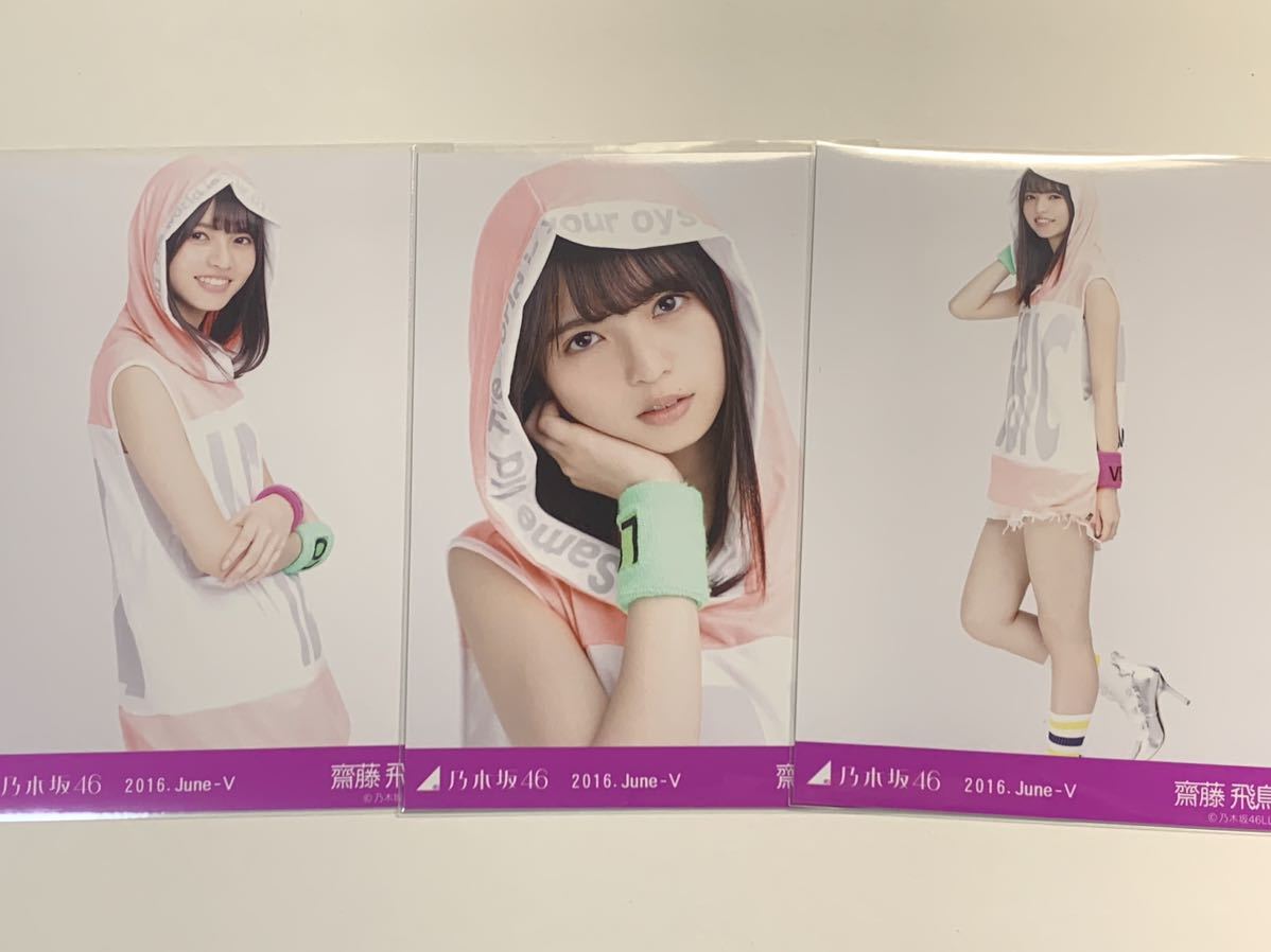 乃木坂46 生写真　齋藤飛鳥　ネオンカラー　コンプ 乃木坂46 生写真 齋藤飛鳥 ネオンカラー コンプ