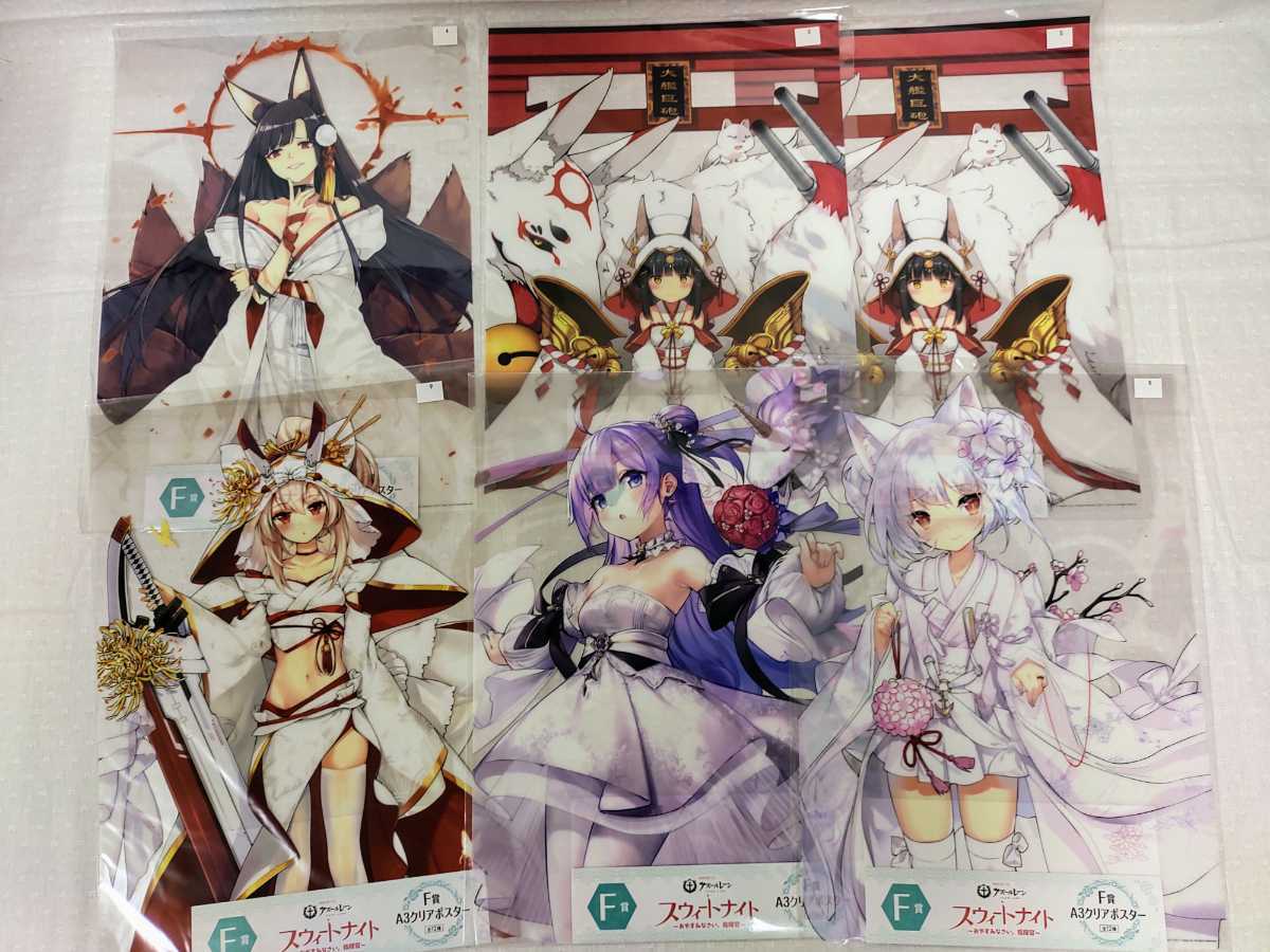 MAGICくじ アズールレーン スウィートナイト おやすみなさい 指揮官 F 
