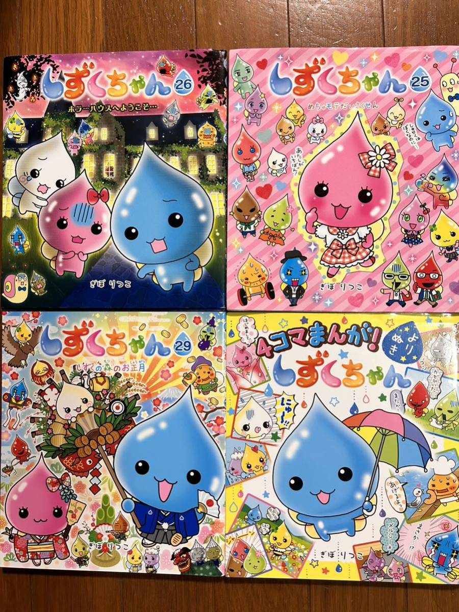 漫画 しずくちゃん セット 漫画 ぎぼりつこ