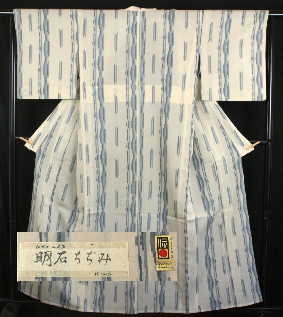 《夏物》『明石ちぢみ』伝統工芸品　夏紬　矢羽文様　裄：65.5cm　e9-35