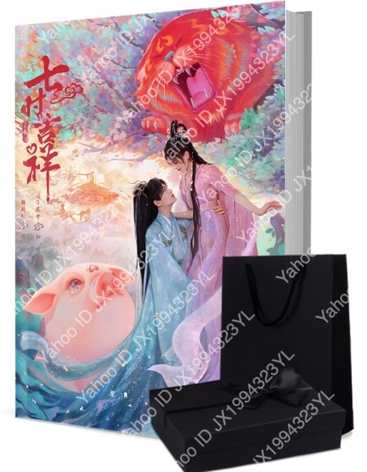 ★中国ドラマ『七時吉祥』俳優写真集1冊 ポスター中国版タレントグッズセット ディン・ユーシー ヤン・チャオユエ Love You Seven Times