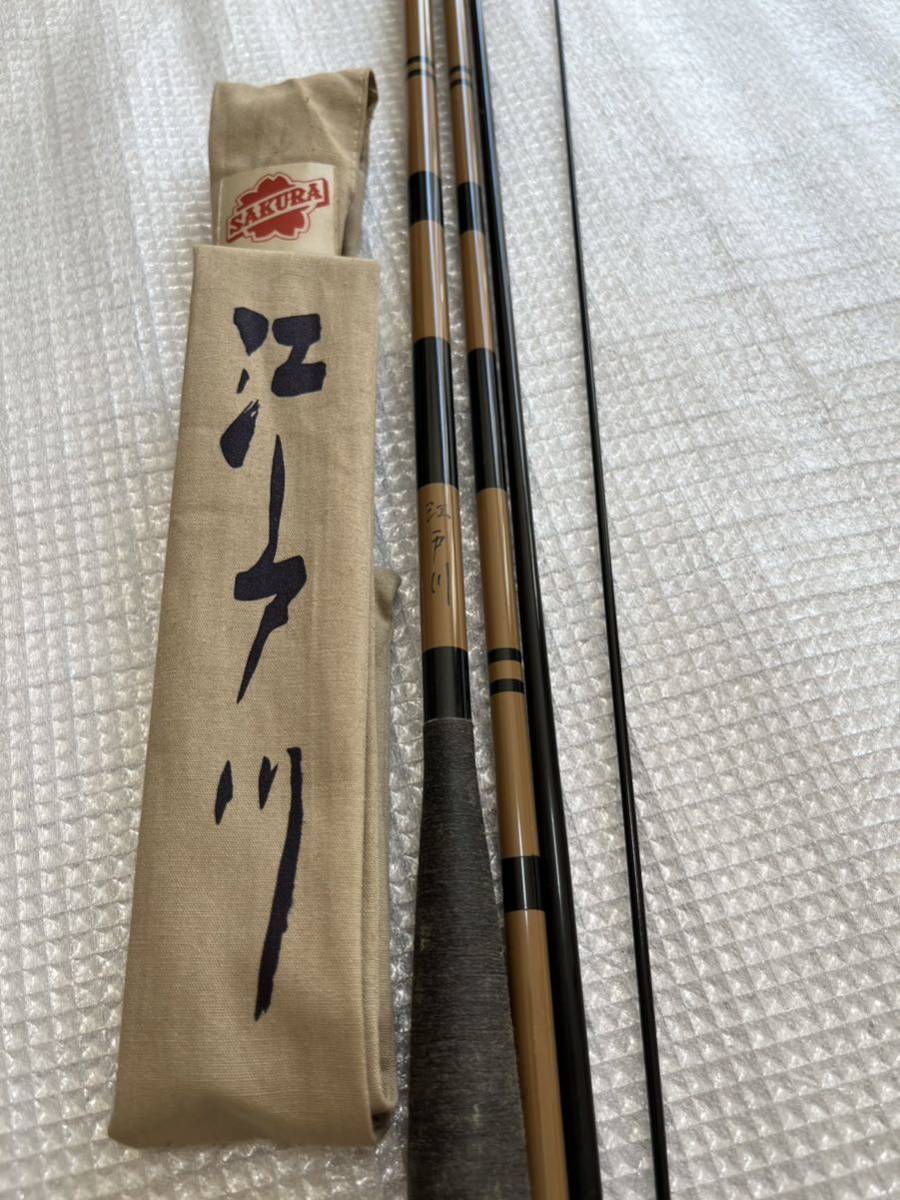 SUKURA 江戸川 9尺 ヘラブナ ヘラ竿 江戸川 サクラ SAKURA グラス 中古