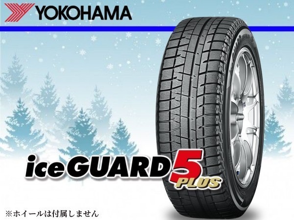 得価，HOT 20年製 ヨコハマ iceGUARD アイスガード iG50 205/55R16 91Q 4本の場合総額 33 960円(ヨコハマタイヤ)｜売買されたオークション情報、yahooの商品情報をアーカイブ公開 - オークファン 16インチ