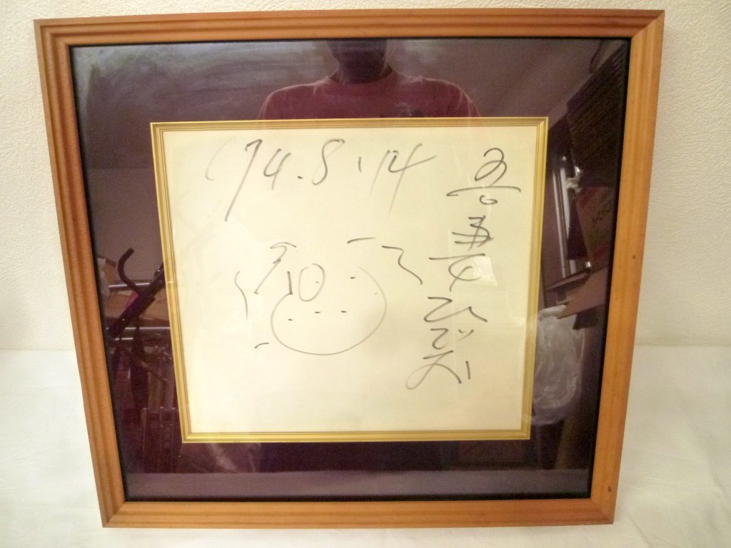 直筆 吾妻ひでお 手書き サイン 色紙 額入り 額装 貴重な自画像