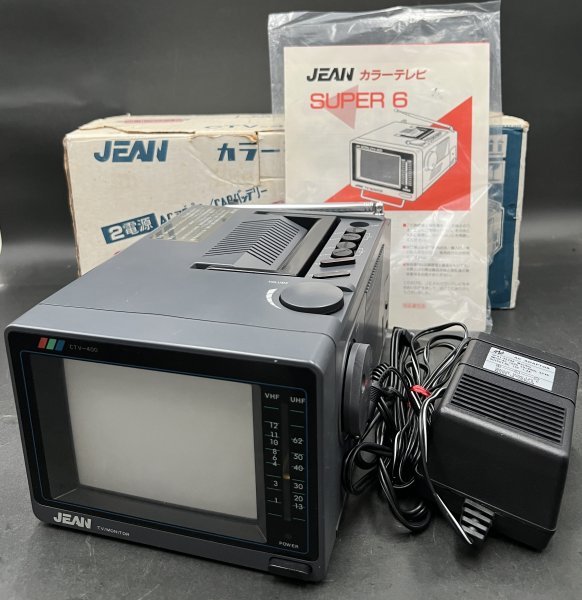 ブラウン管テレビ　昭和レトロ　大型画面　Pana color 昭和レトロ ナショナル カラーテレビ ブラウン管 ブラウン管テレビ