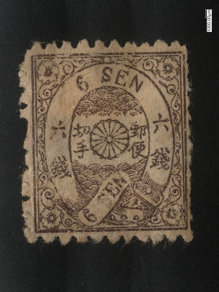 琉球不発行切手（西表公園） 通貨確認証紙 ☆ 1971年8月発行予定 琉球