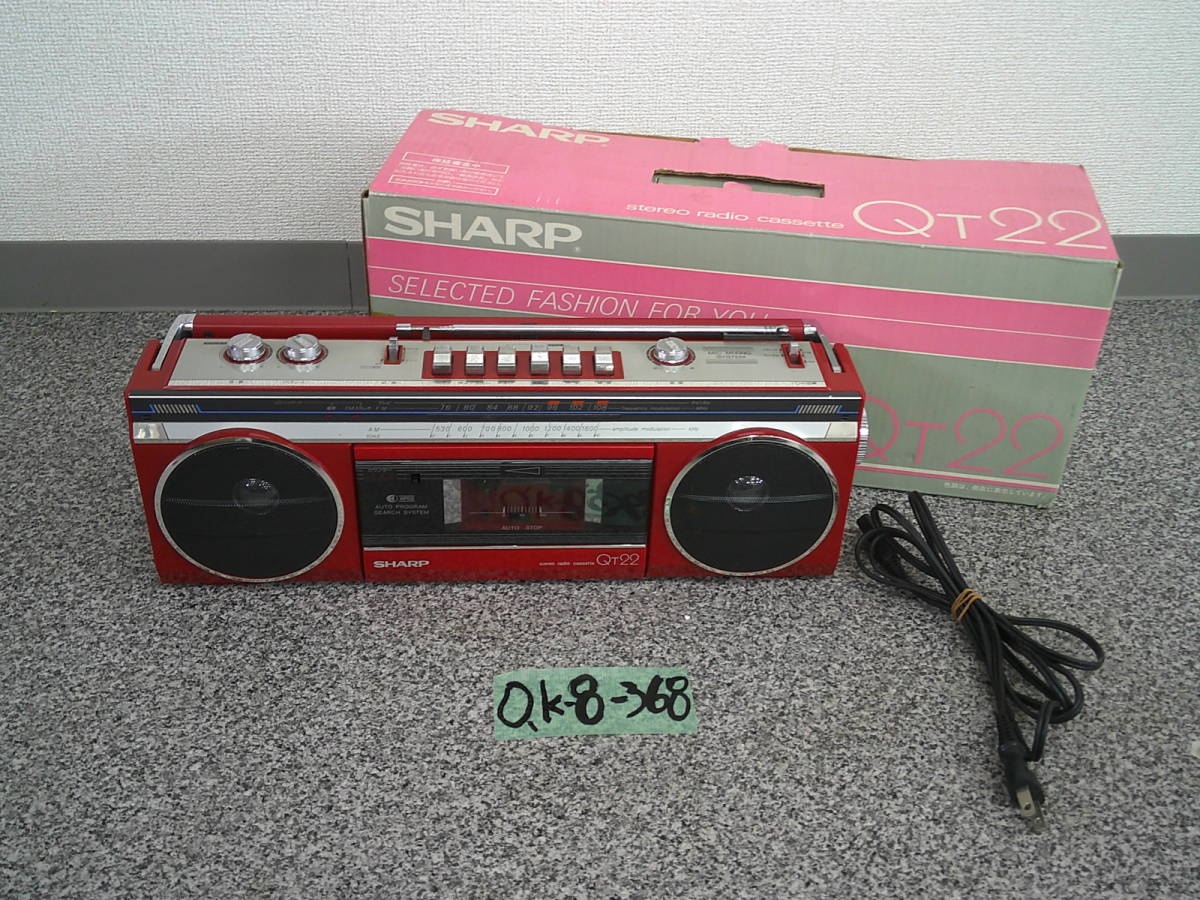 O.K-8-368 SHARPシャープ ラジカセ QT22 昭和レトロ レトロ家電 平日