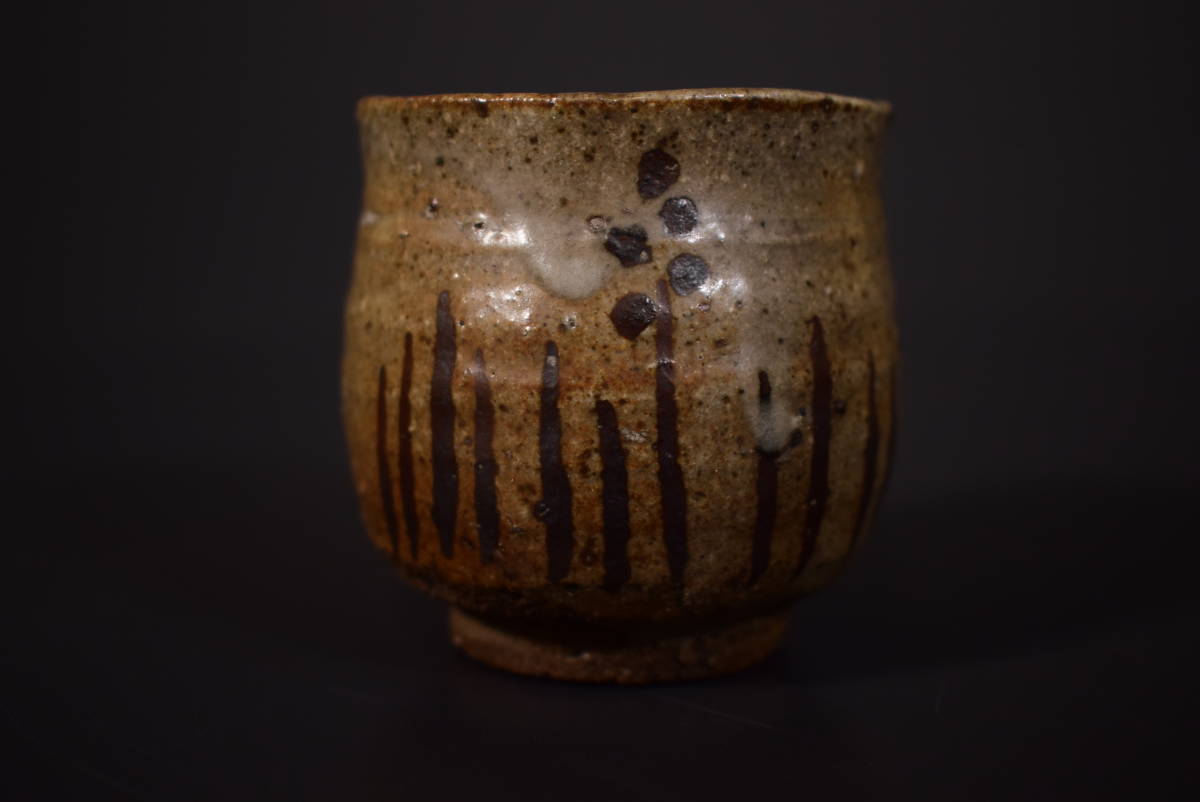 酒盃 唐津 皮鯨 時代古作 ぐい呑 和】(6878) 時代古作 江戸 古唐津ぐいのみ 酒器 酒杯 絵唐津 皮鯨 斑