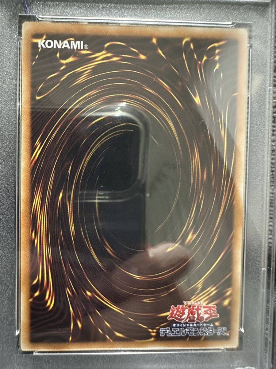 遊戯王】スターダスト・ドラゴン レリーフ【PSA9】 遊戯王 レリーフ
