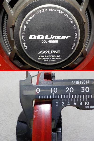 低価，100%新品】 ALPINE アルパイン DDLinear DDL-R160S 16cm