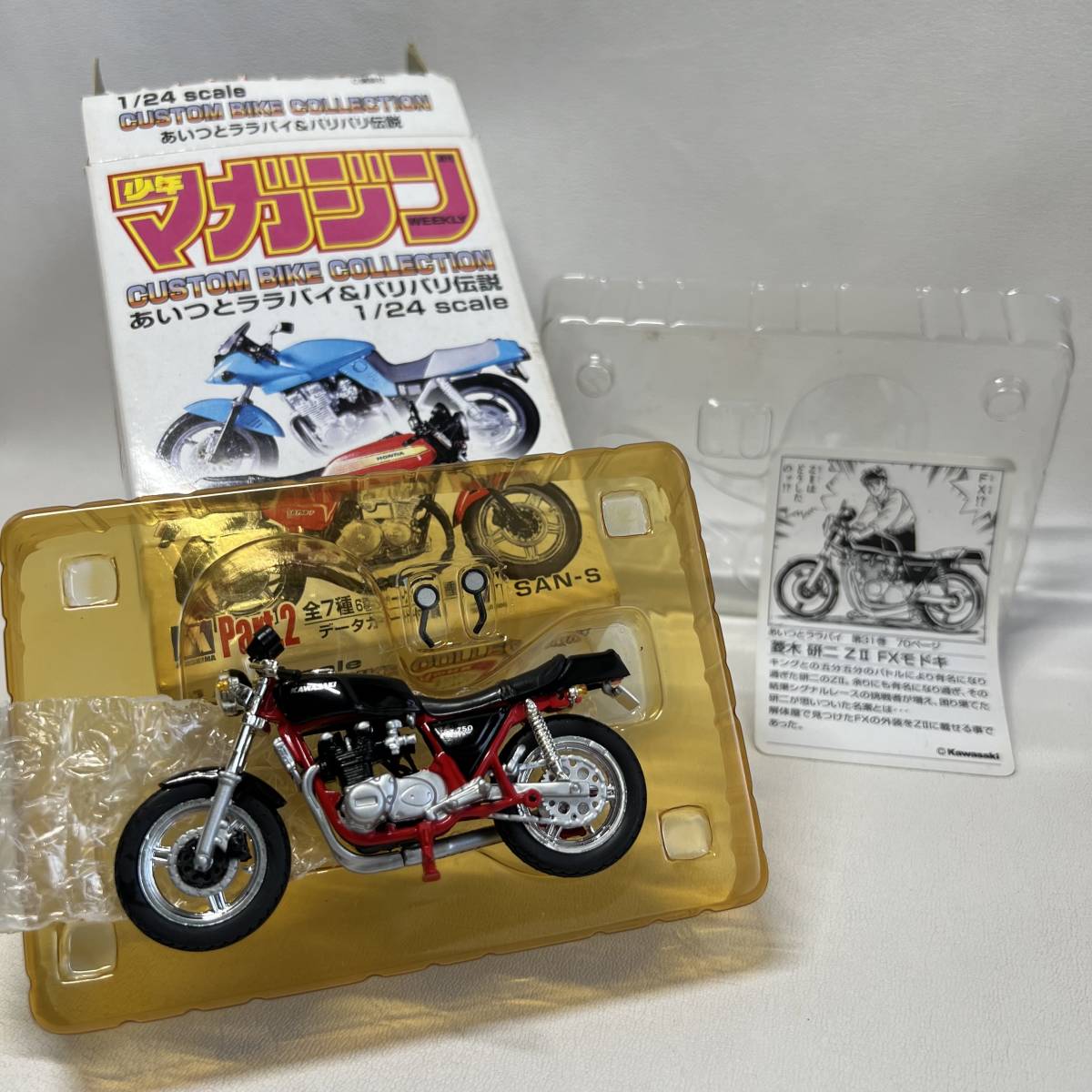 あいつとララバイ＆バリバリ伝説 カスタムバイクコレクション 6台 
