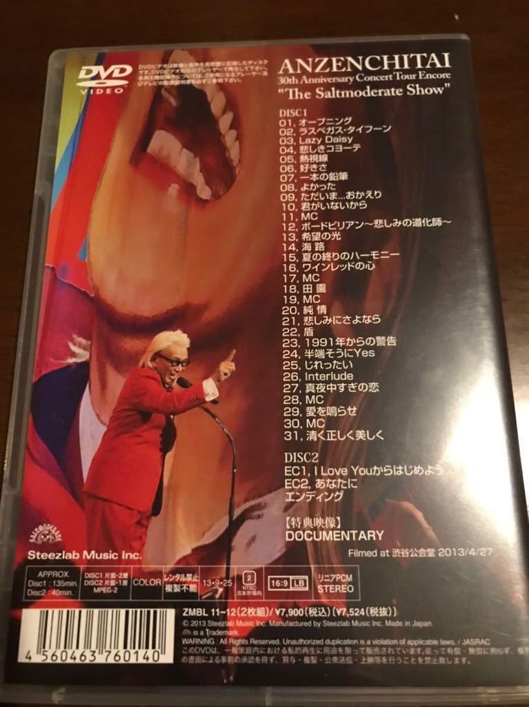 1 2DVD 安全地帯 30th Anniversary Concert 1 2DVD 安全地帯 30th Anniversary Concert 30th Anniversary Concert