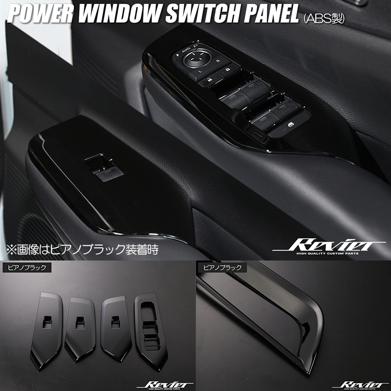 60系 プリウス パワーウィンドウスイッチスイッチパネル 4ピース ピアノブラック ABS製 両面テープ施工済み 内装 トリム ガーニッシュ