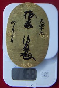 日本万国博記念 天正大判のYahoo!オークション(旧ヤフオク!)の相場 