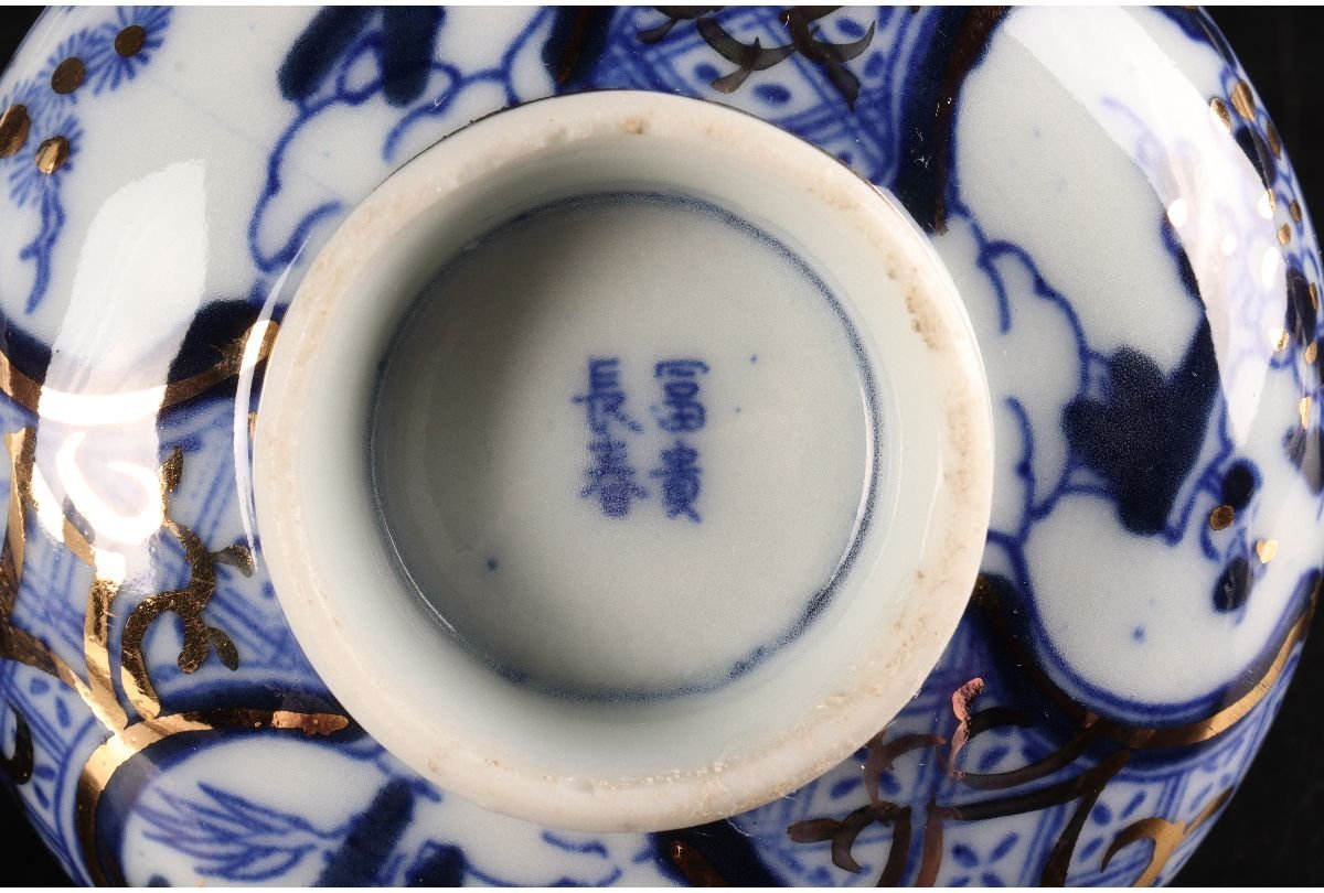 冨貴長春蓋付茶碗錦絵 染付 金彩 古伊万里7客吉祥1客に金継ぎ有り