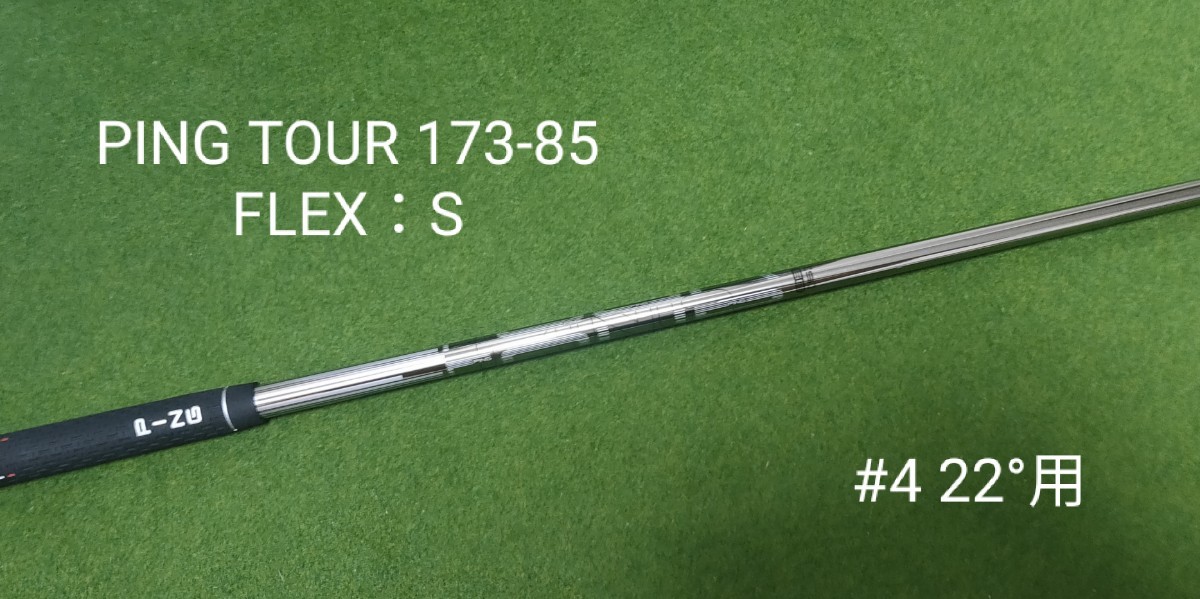 PING G410 5番ユーティリティー 26度 TOUR 173-85 S ピン G410