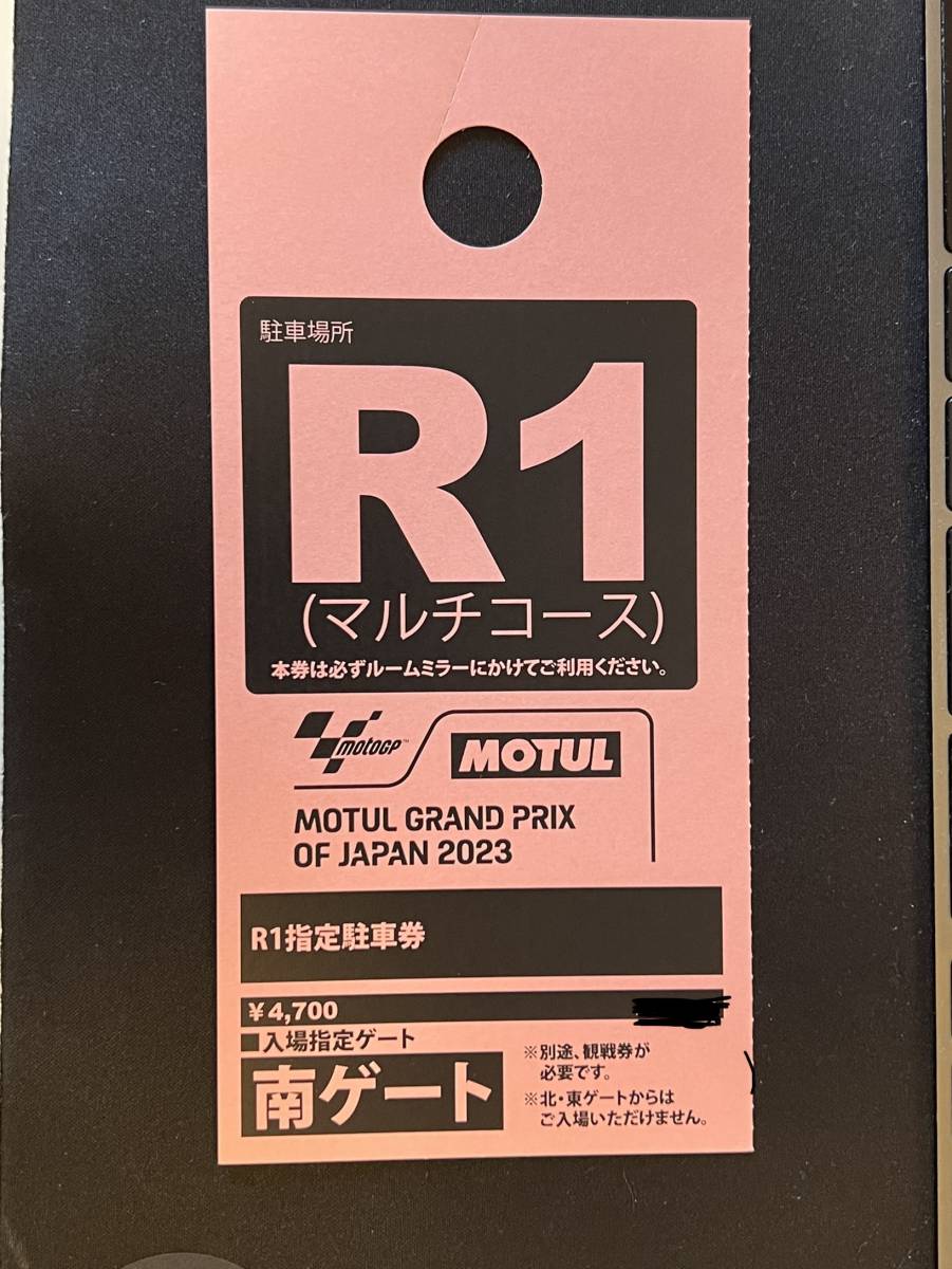 MotoGP N1 駐車券2023 MotoGP日本GP もてぎ【R1 指定駐車券