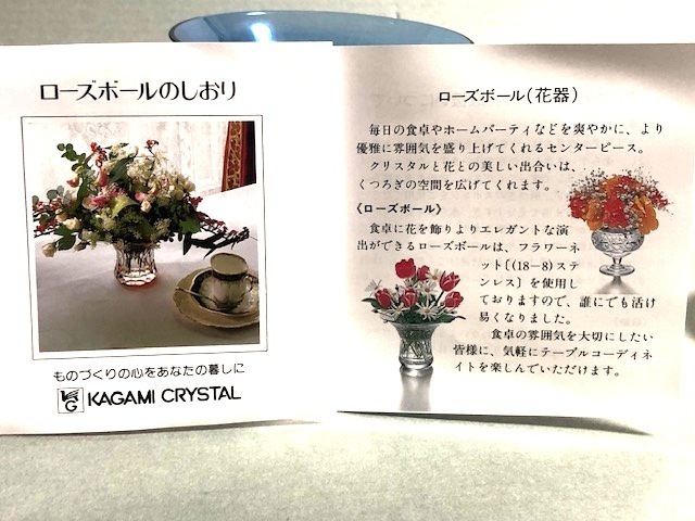 エレガント クリスタル ローズボール 【公式通販】