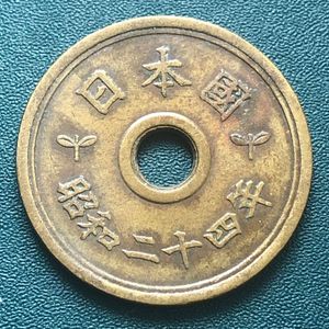 五円玉のYahoo!オークション(旧ヤフオク!)の相場・価格を見る｜Yahoo