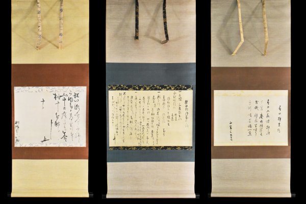 印刷工芸】B1591 千家三祖 利休・少庵・宗旦「墨跡 三幅対」紙本 工芸