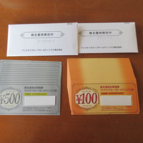 最新のブックオフ株主優待券10，000円分　送料無料