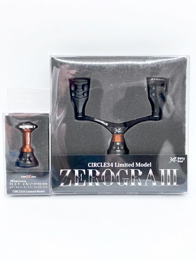 ゼログラダブルハンドル （34 ZEROGRA MULTI ダブルハンドル 
