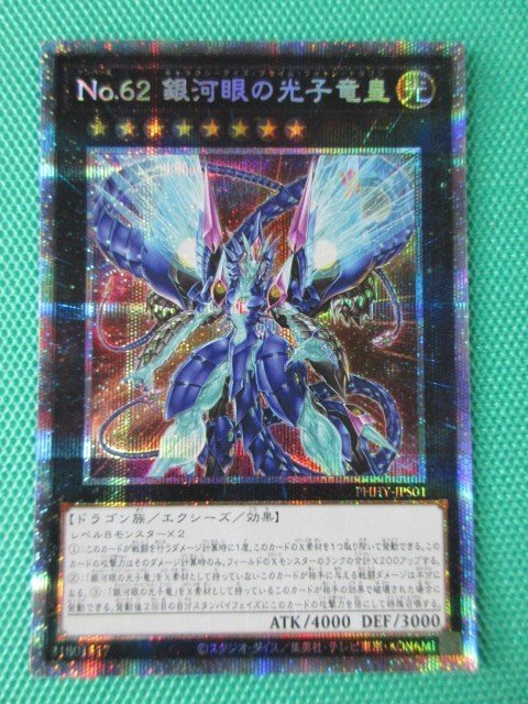 遊戯王 PSA10 灰流うららプリズマティックシークレットレア No.110 遊戯王 灰流うらら プリズマティックシークレット PSA10鑑定済