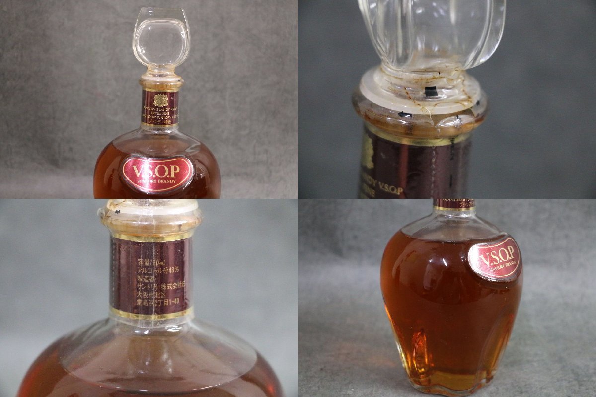 SUNTORY（サントリー）ブランデー サントリーブランデーインペリアル