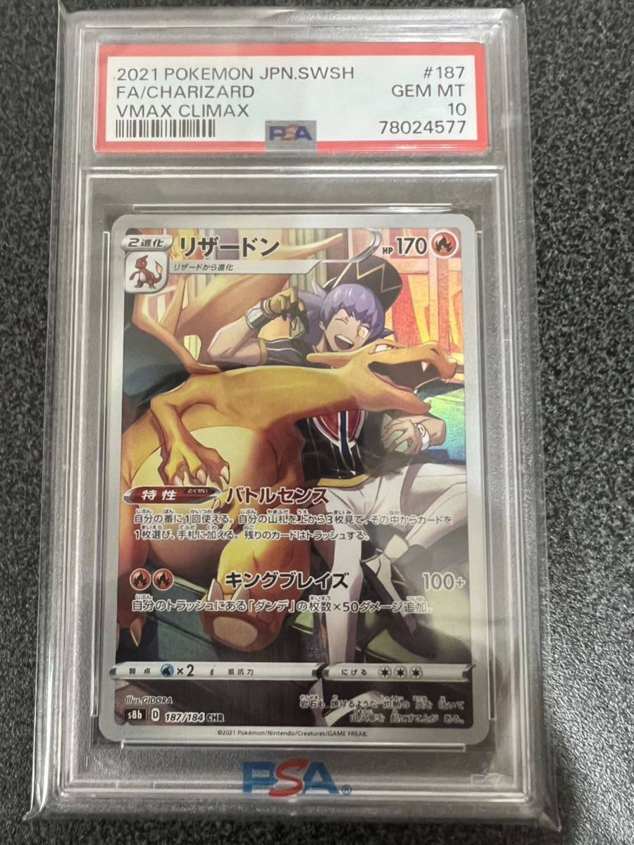PSA10】ライチュウ&アローラライチュウGX RR ジージーエンド ポケモン