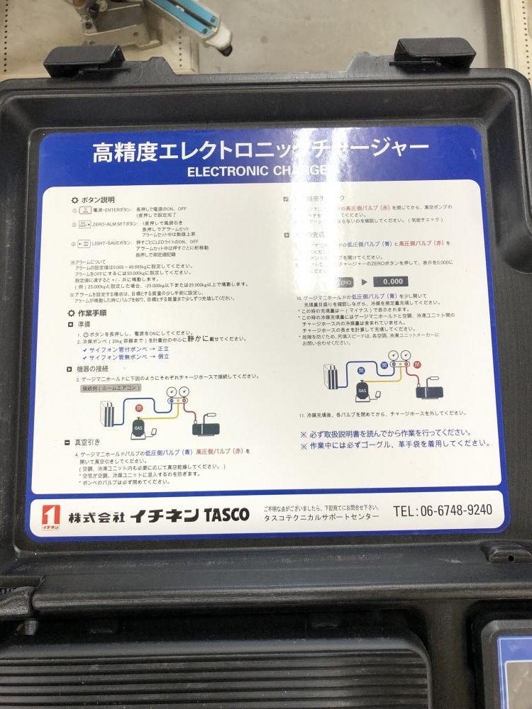005▽おすすめ商品▽TASCO 高精度エレクトロニックチャージャー