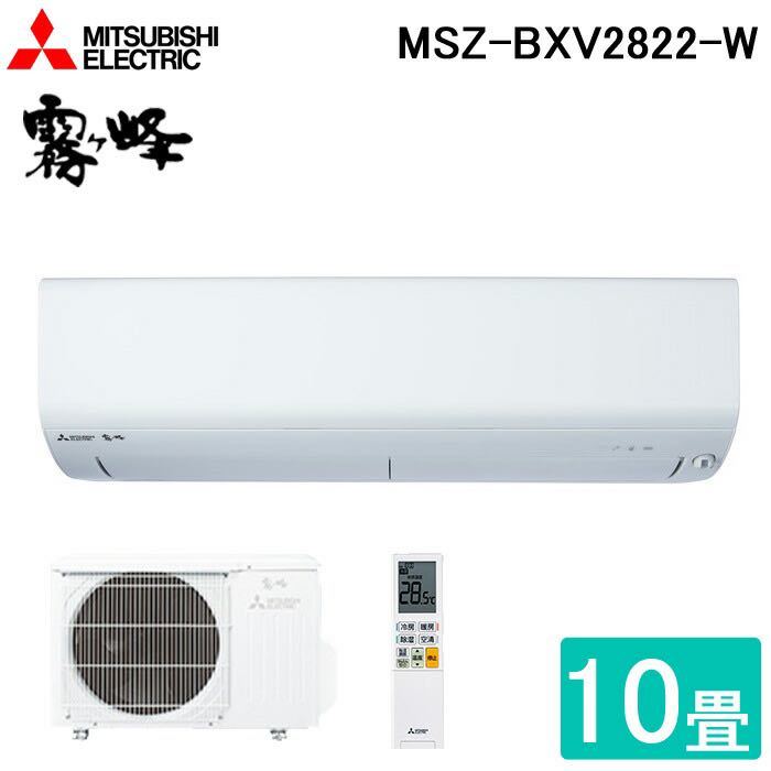 MSZ-BXV2822-W - ☆中古￥43,800！MITSUBISHI 10畳用2.8kwルーム