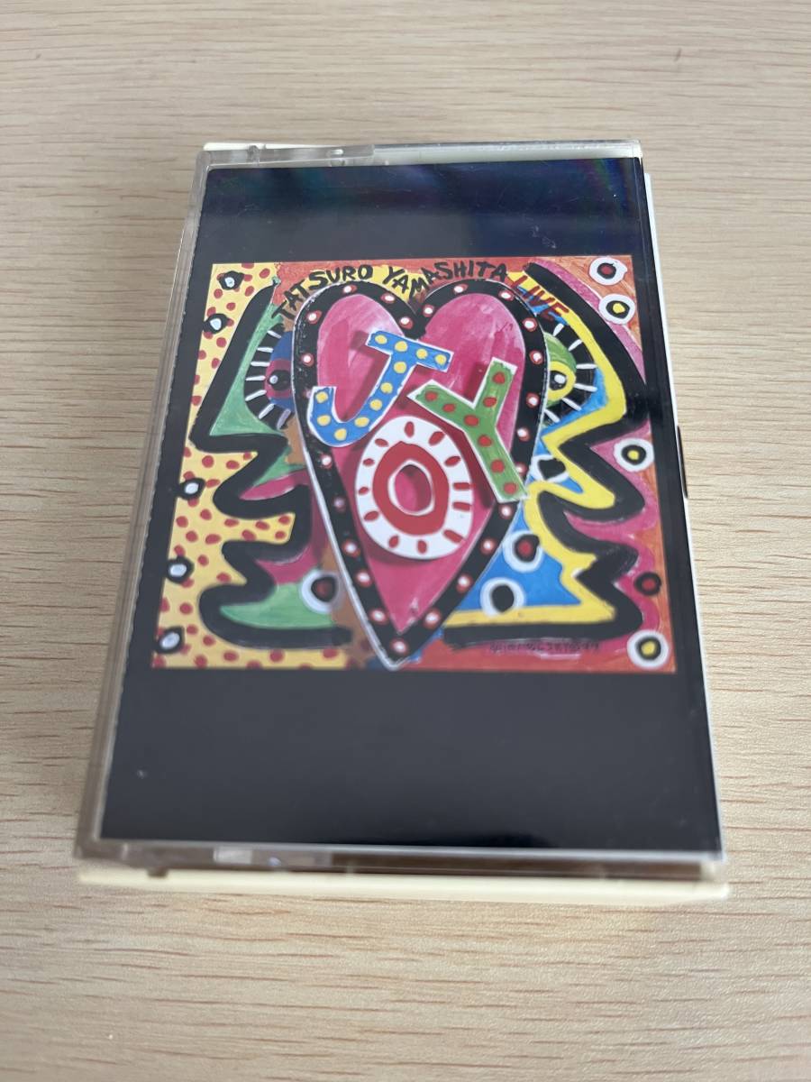 山下達郎 JOY カセットテープ 再生確認済 貴重 プラスティック